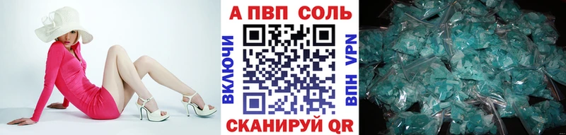 Alfa_PVP VHQ закладка Короча