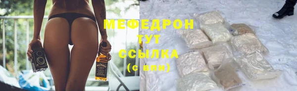 мефедрон Белоозёрский