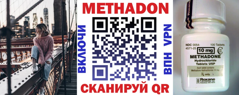 Метадон methadone Короча